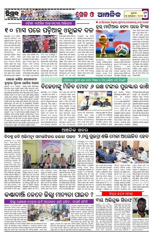Himmat 25.02.2026 (Wednesday)-images-6