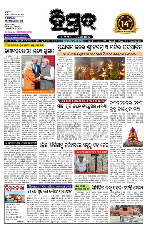 Himmat 26.02.2026 (Thursday)-images-0