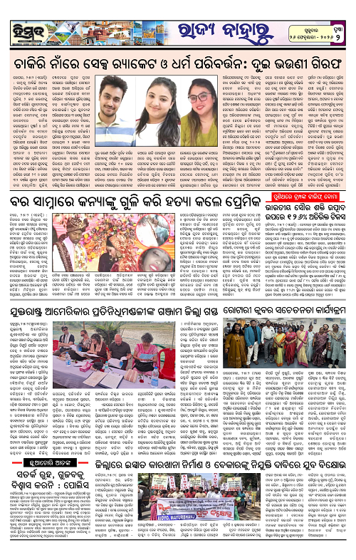 Himmat 26.02.2026 (Thursday)-images-1