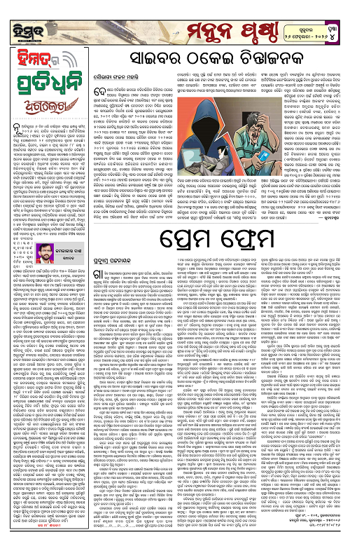 Himmat 26.02.2026 (Thursday)-images-3