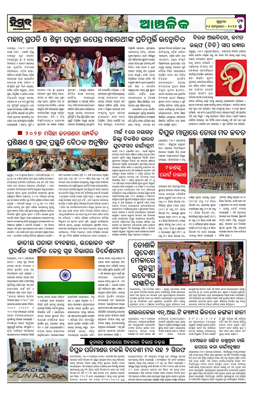 Himmat 26.02.2026 (Thursday)-images-4