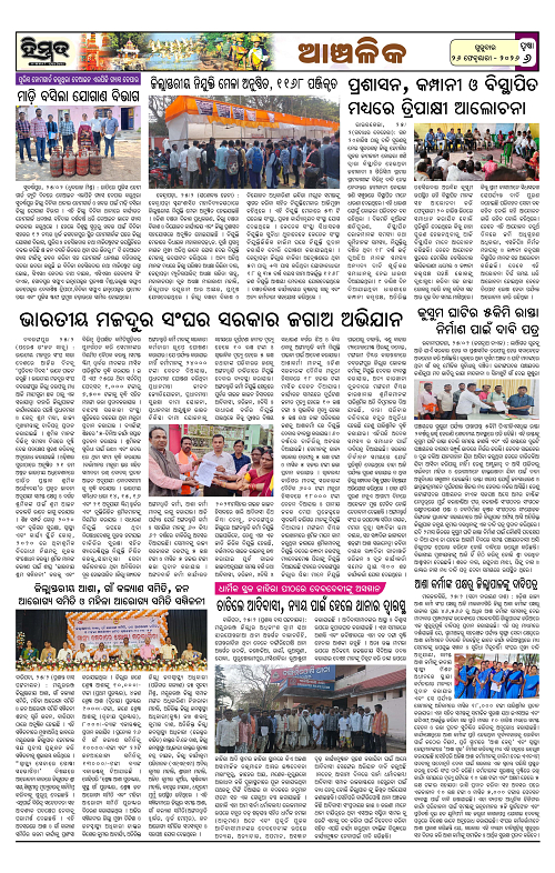 Himmat 26.02.2026 (Thursday)-images-5