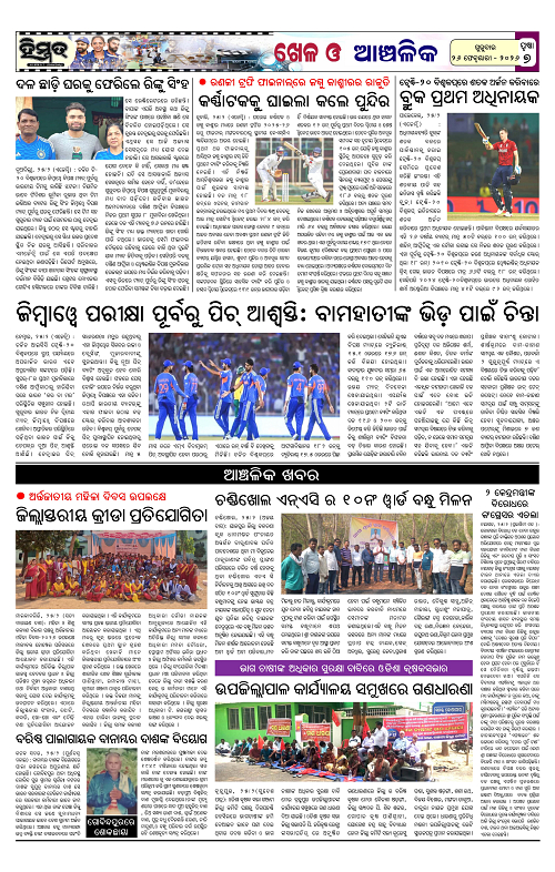 Himmat 26.02.2026 (Thursday)-images-6