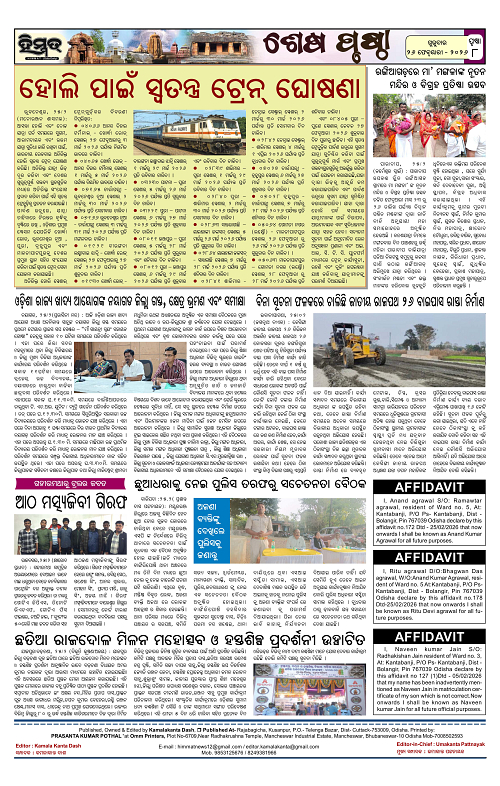 Himmat 26.02.2026 (Thursday)-images-7
