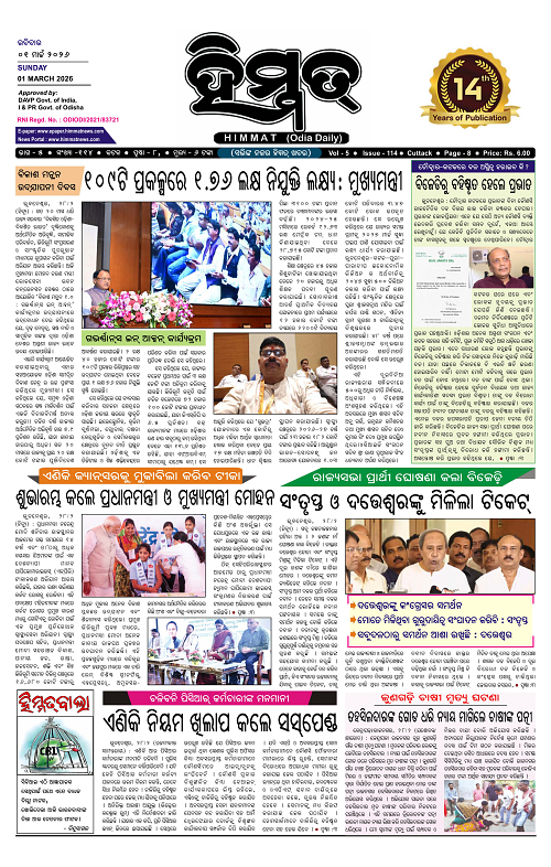 Himmat 01.03.2026 (Sunday)-images-0