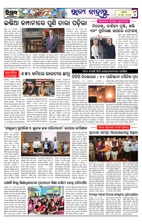 Himmat 01.03.2026 (Sunday)-images-1