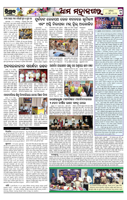 Himmat 01.03.2026 (Sunday)-images-2