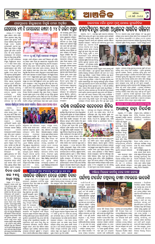 Himmat 01.03.2026 (Sunday)-images-5