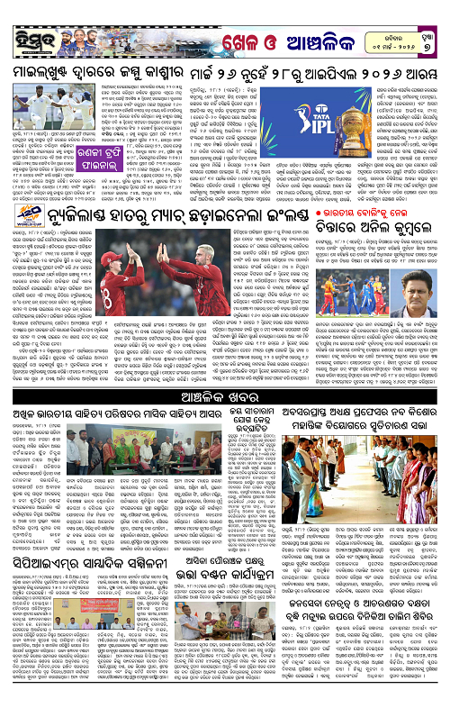 Himmat 01.03.2026 (Sunday)-images-6