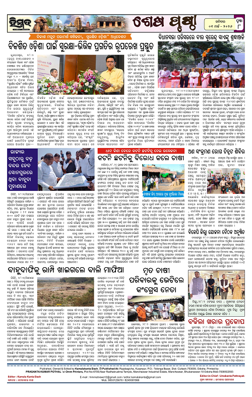Himmat 01.03.2026 (Sunday)-images-7