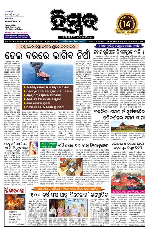 Himmat 02.03.2026 (Monday)-images-0