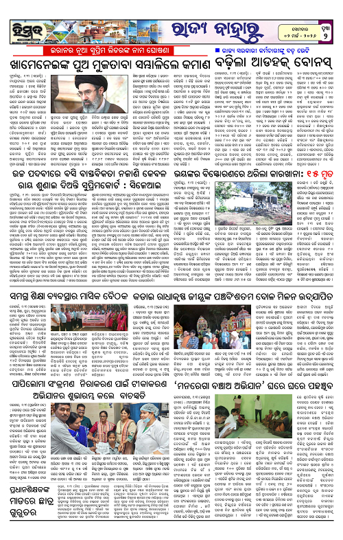 Himmat 02.03.2026 (Monday)-images-1