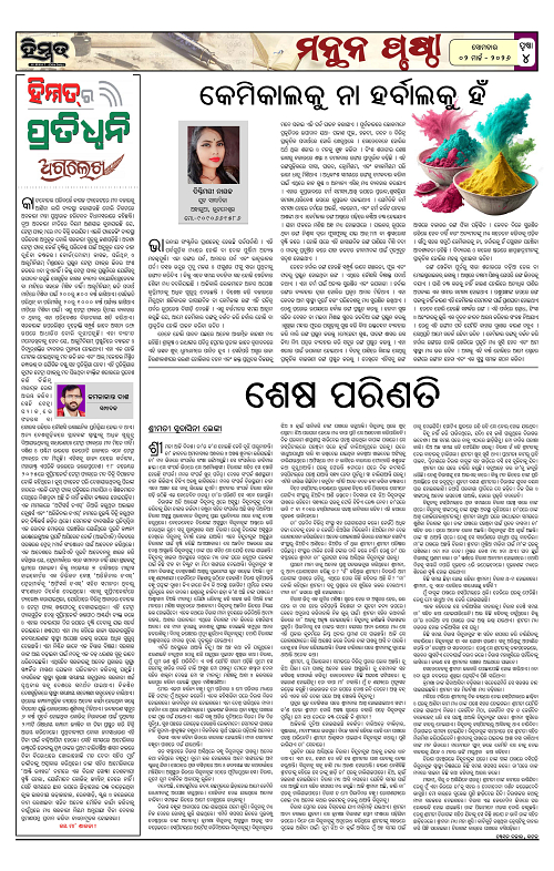 Himmat 02.03.2026 (Monday)-images-3