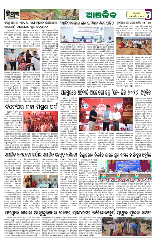 Himmat 02.03.2026 (Monday)-images-4