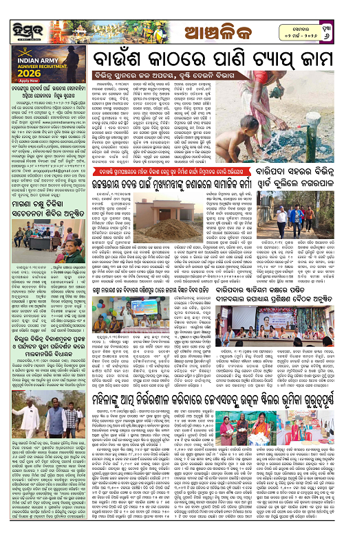 Himmat 02.03.2026 (Monday)-images-5