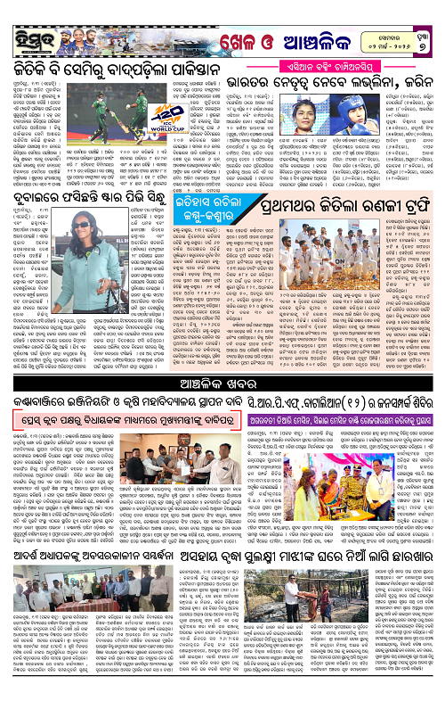 Himmat 02.03.2026 (Monday)-images-6