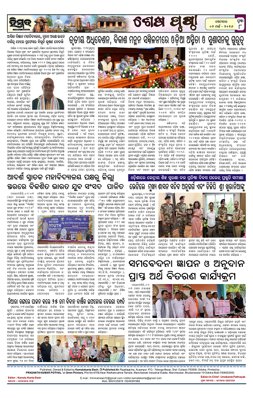 Himmat 02.03.2026 (Monday)-images-7