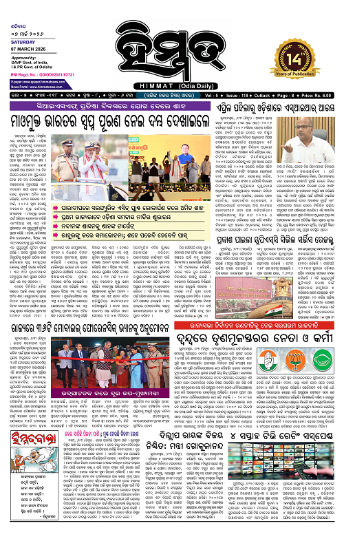Himmat 07.03.2026 (Saturday)-images-0
