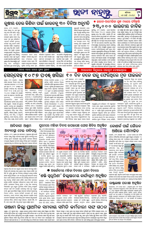 Himmat 07.03.2026 (Saturday)-images-1