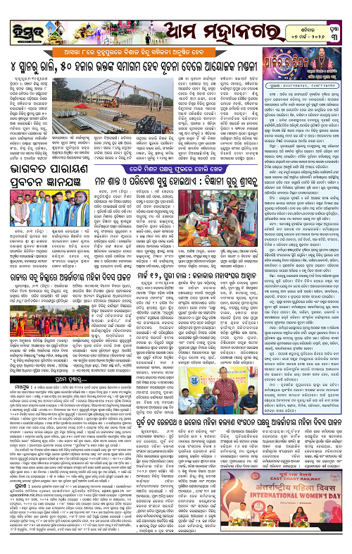 Himmat 07.03.2026 (Saturday)-images-2