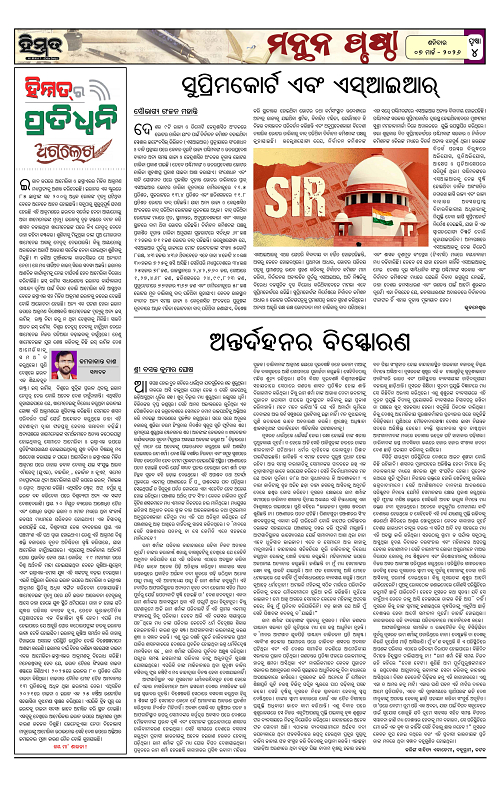 Himmat 07.03.2026 (Saturday)-images-3