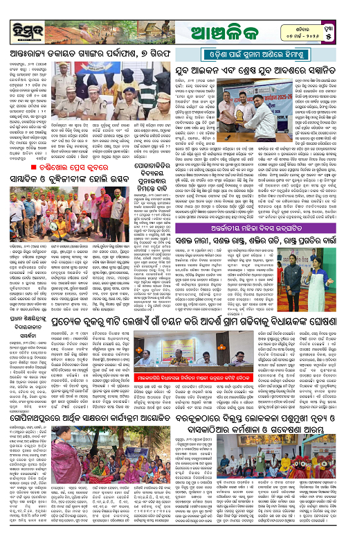 Himmat 07.03.2026 (Saturday)-images-4