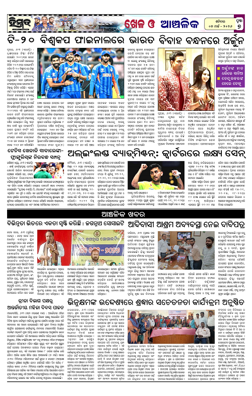 Himmat 07.03.2026 (Saturday)-images-6