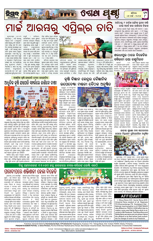 Himmat 07.03.2026 (Saturday)-images-7