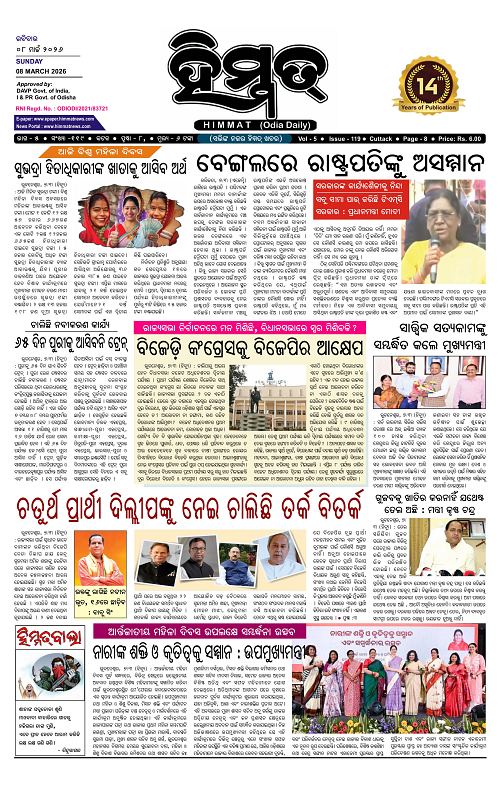 Himmat 08.03.2026 (Sunday)-images-0