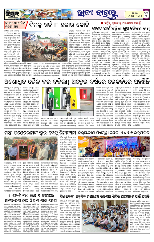 Himmat 08.03.2026 (Sunday)-images-1