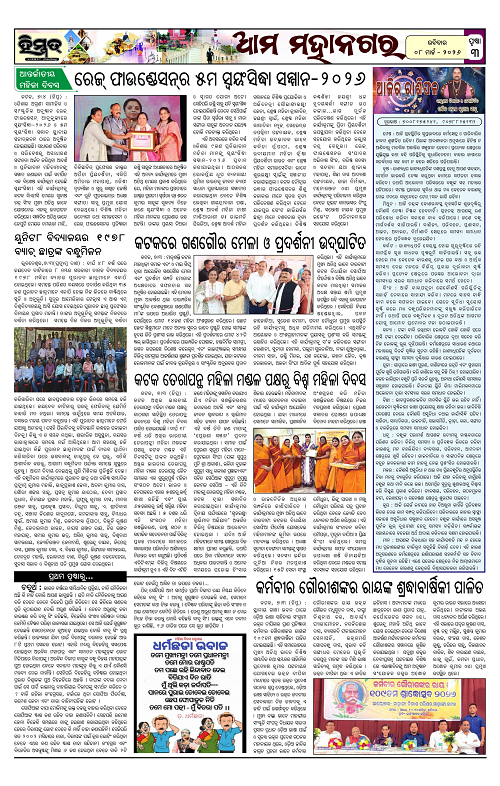Himmat 08.03.2026 (Sunday)-images-2