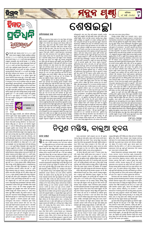 Himmat 08.03.2026 (Sunday)-images-3