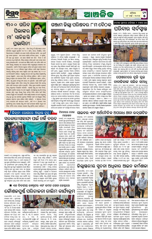 Himmat 08.03.2026 (Sunday)-images-4