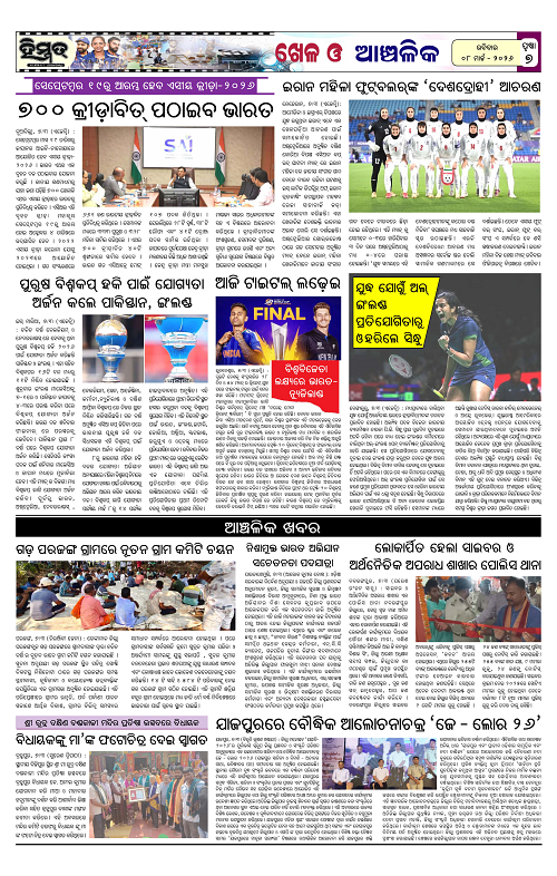 Himmat 08.03.2026 (Sunday)-images-6