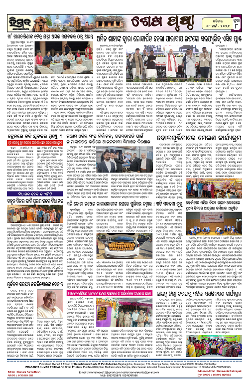 Himmat 08.03.2026 (Sunday)-images-7