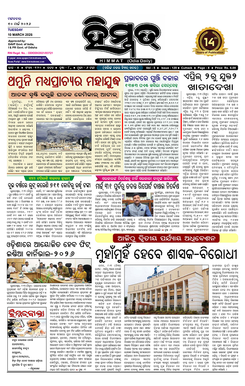 Himmat 10.03.2026 (Tuesday)-images-0