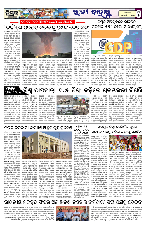 Himmat 10.03.2026 (Tuesday)-images-1