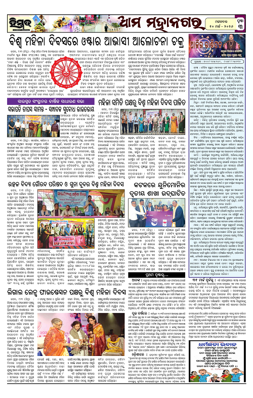 Himmat 10.03.2026 (Tuesday)-images-2