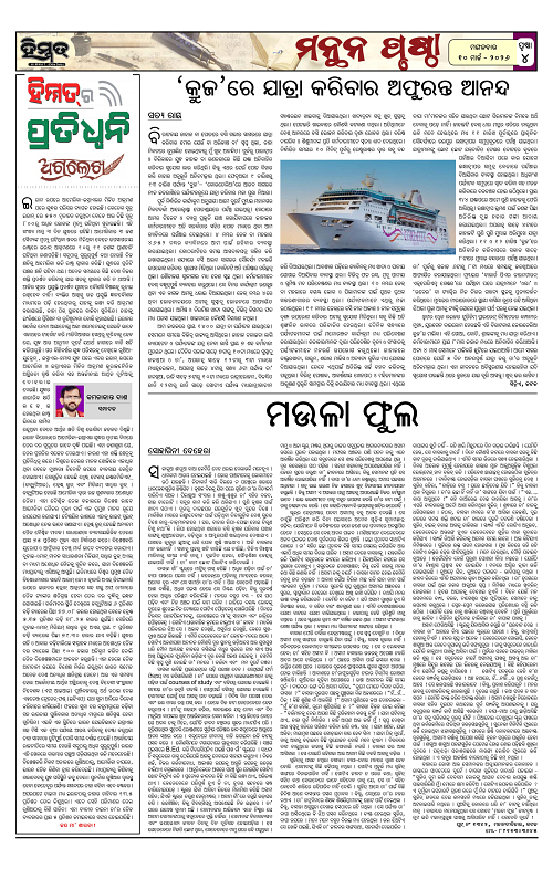 Himmat 10.03.2026 (Tuesday)-images-3