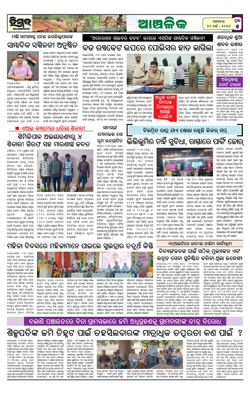 Himmat 10.03.2026 (Tuesday)-images-4