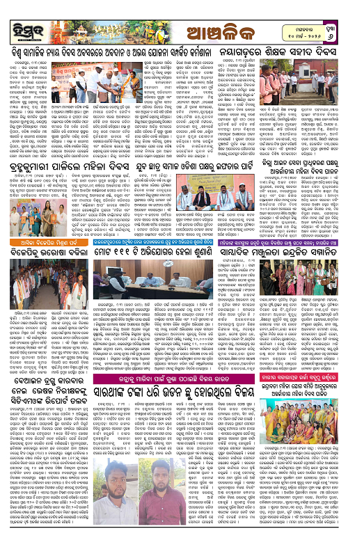 Himmat 10.03.2026 (Tuesday)-images-5