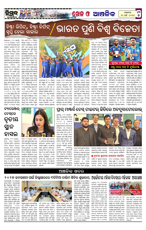 Himmat 10.03.2026 (Tuesday)-images-6
