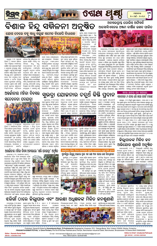 Himmat 10.03.2026 (Tuesday)-images-7