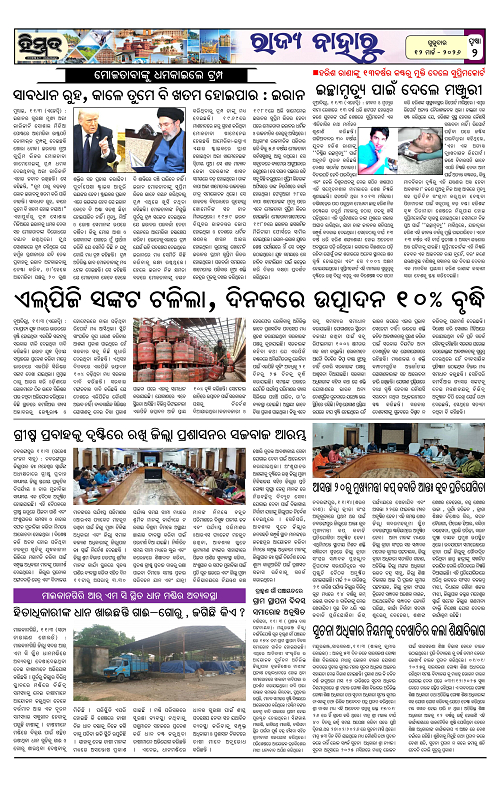 Himmat 12.03.2026 (Thursday)-images-1