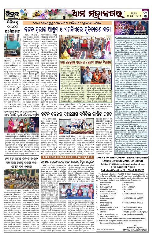 Himmat 12.03.2026 (Thursday)-images-2
