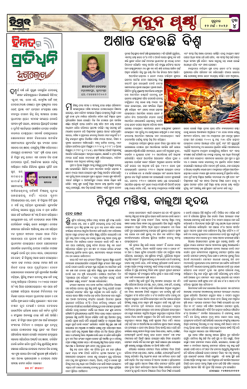 Himmat 12.03.2026 (Thursday)-images-3