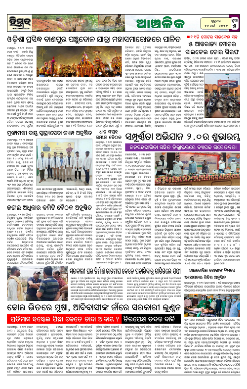 Himmat 12.03.2026 (Thursday)-images-4