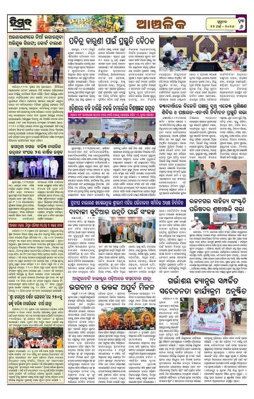 Himmat 12.03.2026 (Thursday)-images-5