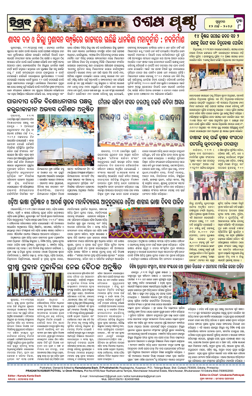 Himmat 12.03.2026 (Thursday)-images-7