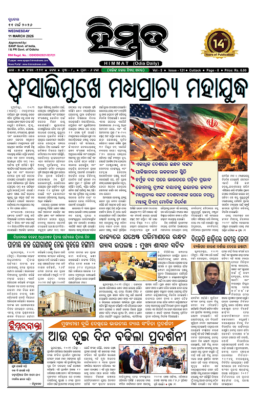 Himmat 11.03.2026 (Wednesday)-images-0